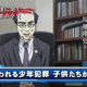 Illustration for article titled iRanpo Kitan: Game of Laplace/i: the AniTAY Review